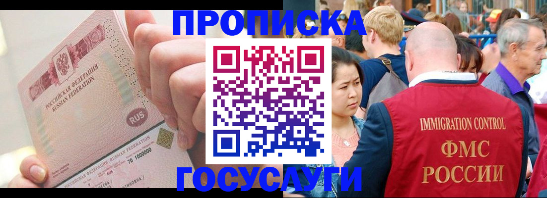 регистрация в Ангарске