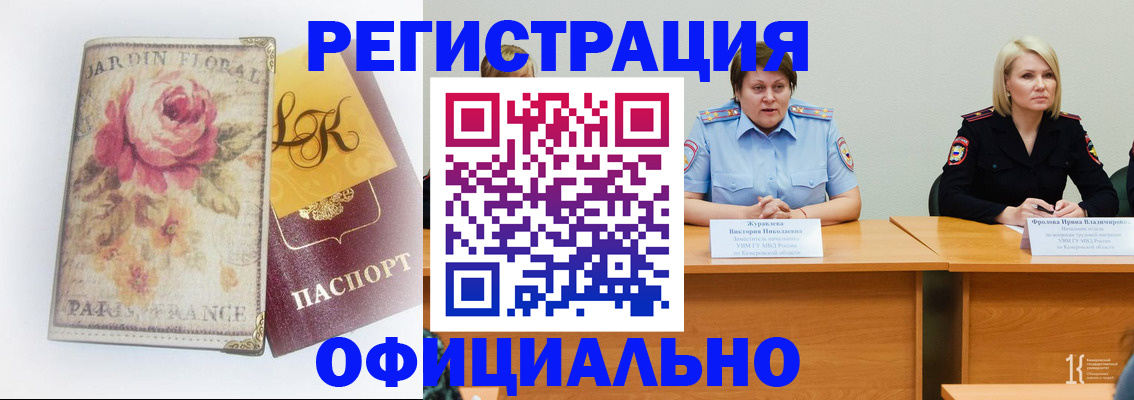 временная регистрация госуслуги в Ангарске