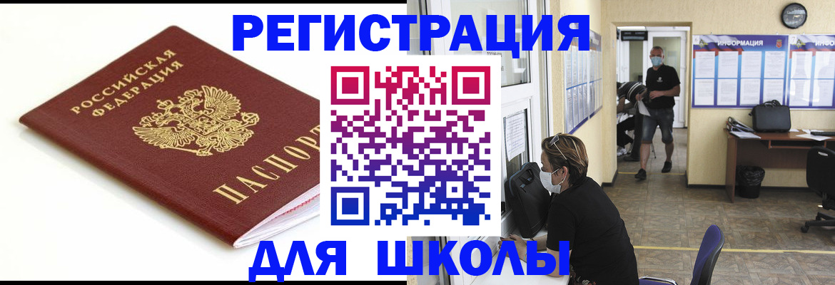 временная регистрация собственник в Ангарске
